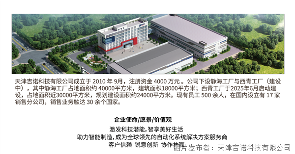 公司介绍_画板 1(1).png